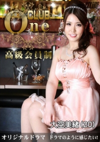 (v)大空美緒CLUB ONE 大空美緒 061215_096 (一本道)