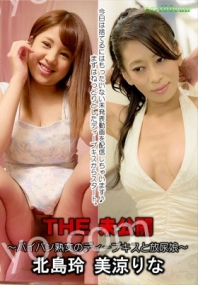 (v)THE 未公開熟女の放尿娘〜北島玲 美涼りな 070517-456-carib (加勒比)