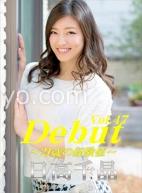 (v)Debut Vol.47 21歳の経験値 日高千晶 051818-669-carib (加勒比)