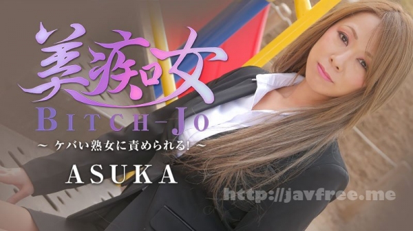 (v)美痴女 ASUKA (Heyzo 2199)