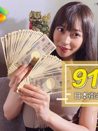 91特派员 日本街头拜金女测试 91PT-001 91制片厂(v)