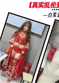办公室新娘狂草秀禾服舅妈喷尿给外甥喝 杏吧传媒 xb-1220