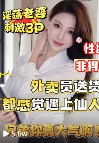 绿帽男老婆性欲太强勾引美团小哥以为仙人跳 杏吧传媒 xb-1218