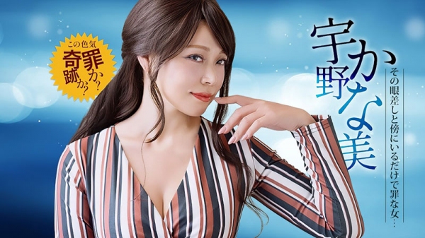 光是待在身边就罪孽深重的色情怪物！身材爆炸的极品女优用致命肉体和诱惑眼神把你榨干到精尽人亡～ 030126_001-1PON 一本道