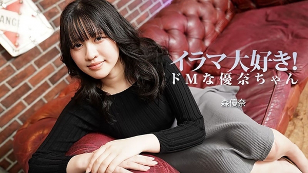 超级喜欢被深喉的抖M优奈酱！森優奈被猛插喉咙到眼泪直流、高潮崩溃的极致受虐口交～ HEYZO-3799 HEYZO